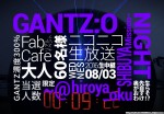 『GANTZ』、渋谷で展示イベント＆プレミアムナイト開催決定！ 最新映画の“中の人”出演