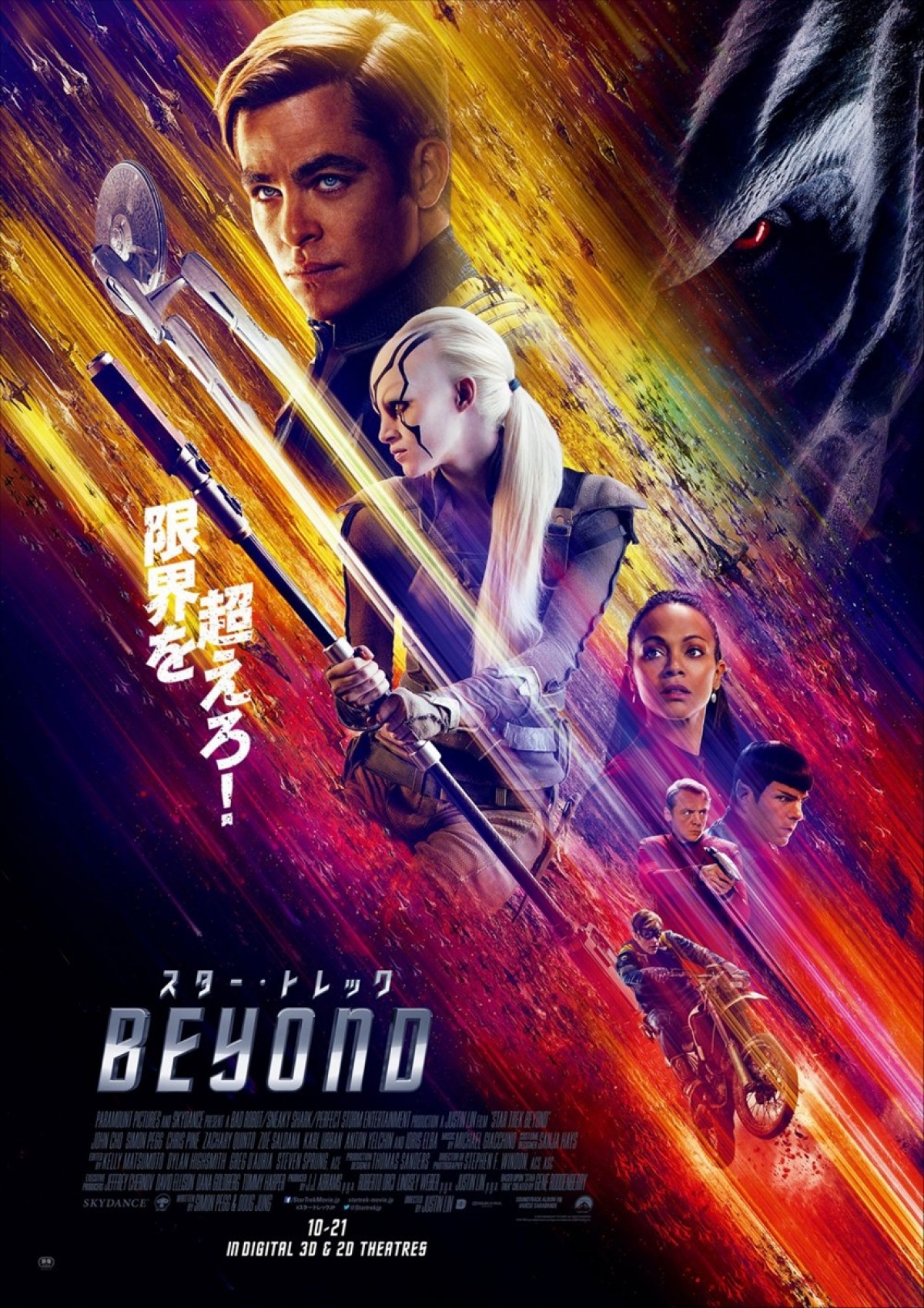 「スター・トレック」TV放送開始50周年！『宇宙大作戦』豪華BDBOX発売決定