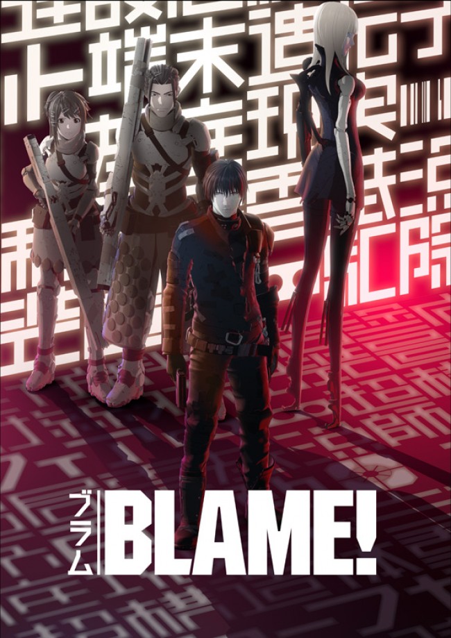 伝説のsfコミック Blame 劇場アニメ化決定 亜人 瀬下寛之がメガホン 16年7月日 アニメ ニュース クランクイン