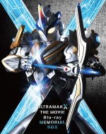 田口清隆監督がメガホンをとった『劇場版 ウルトラマンX』のブルーレイは7月22日より発売開始