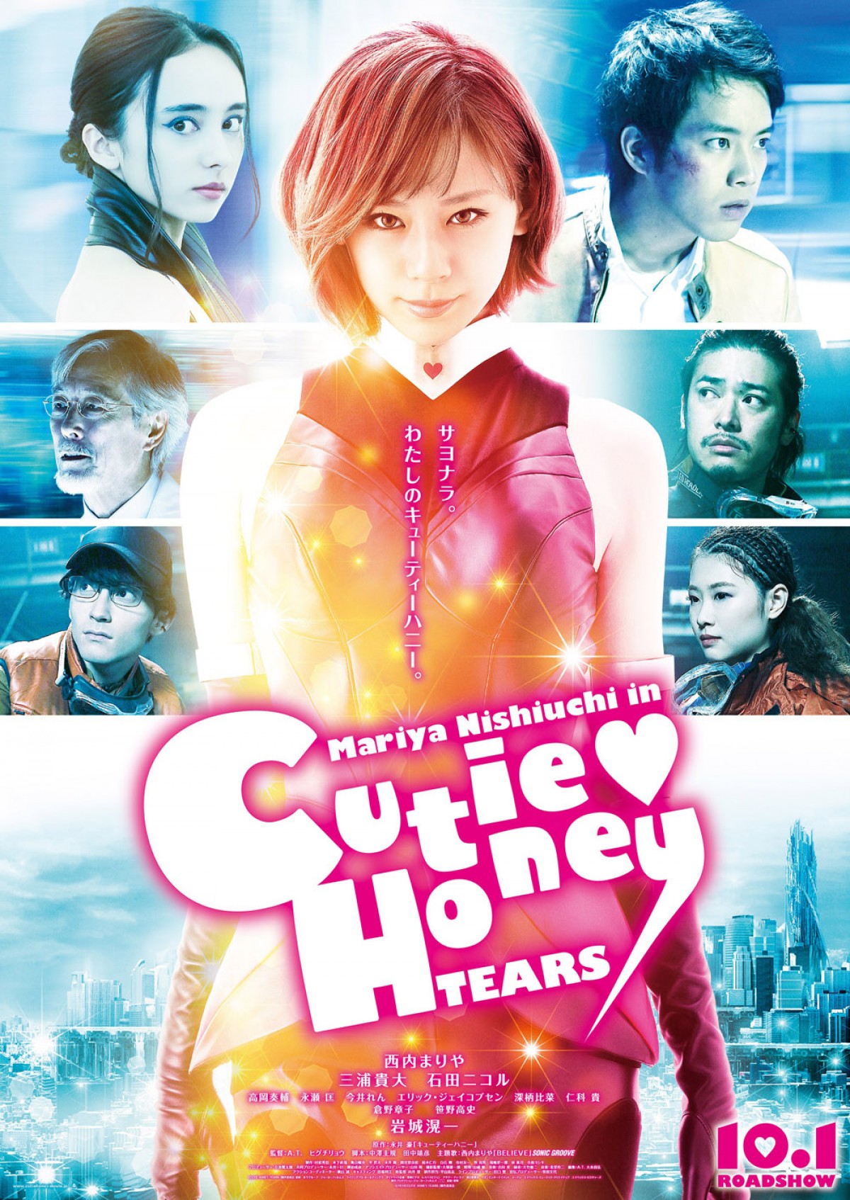 西内まりやのバトルスーツが初披露！『CUTIE HONEY』本人が歌う予告編解禁