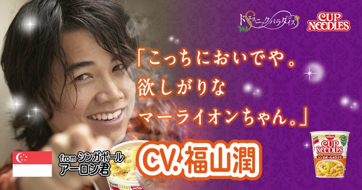 福山潤、鈴木達央、松岡禎丞、諏訪部順一…ドSなエスニック・イケメンの吹替え挑戦