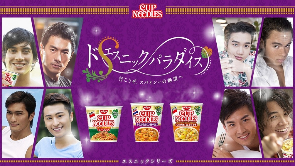 『ドSニック・パラダイス~行こうぜ。スパイシーの絶頂へ~』より