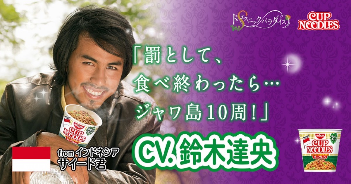 福山潤、鈴木達央、松岡禎丞、諏訪部順一…ドSなエスニック・イケメンの吹替え挑戦