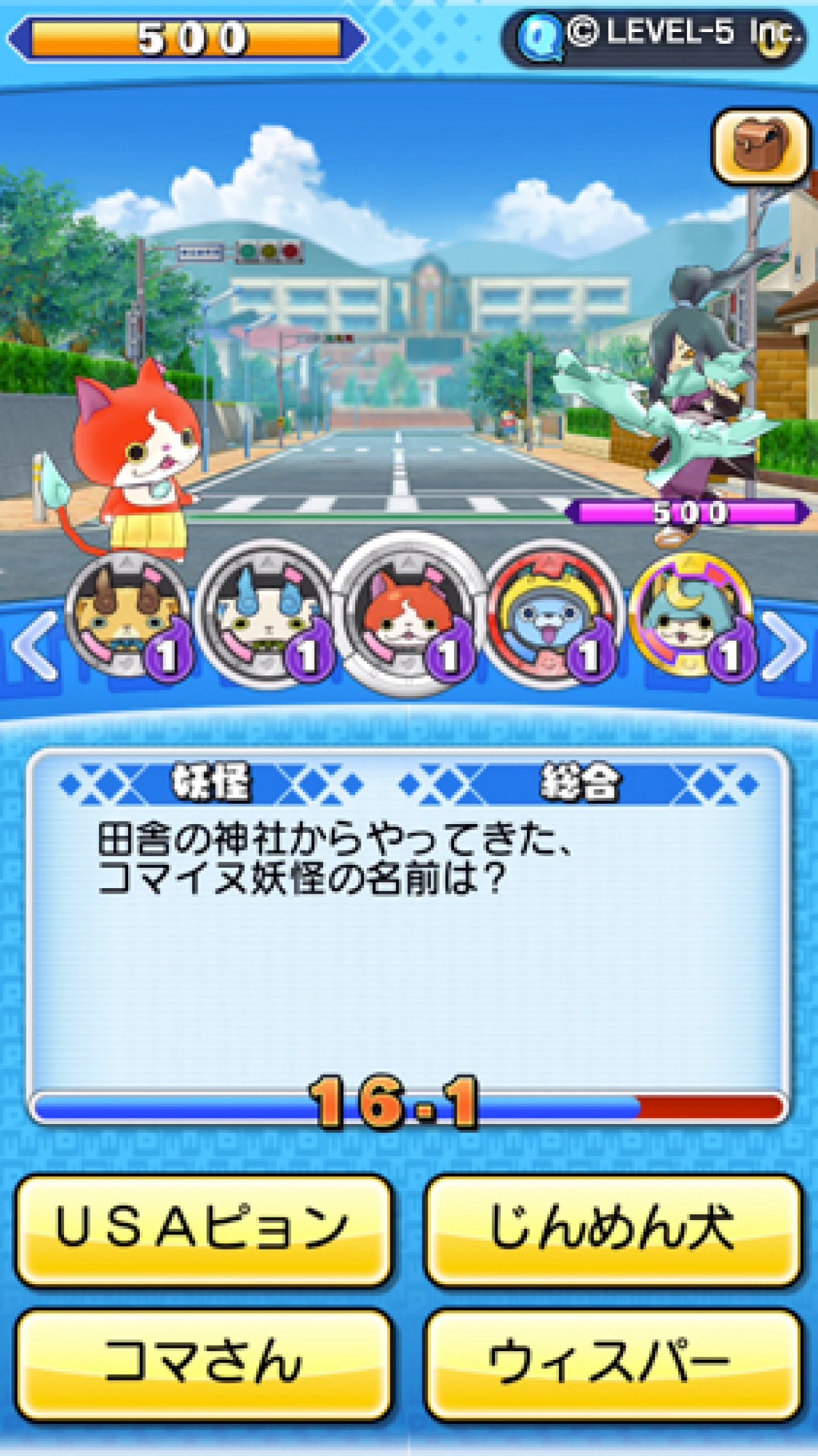 妖怪ウォッチ