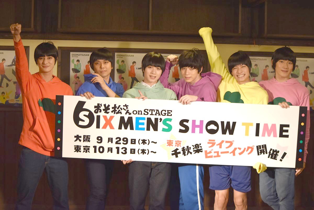 舞台 おそ松さん 一松役 北村諒 おしりを出すことが目標 F6出演も決定 16年7月28日 アニメ クランクイン