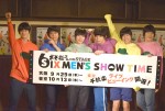 舞台『おそ松さん』、一松役・北村諒「おしりを出すことが目標」F6出演も決定