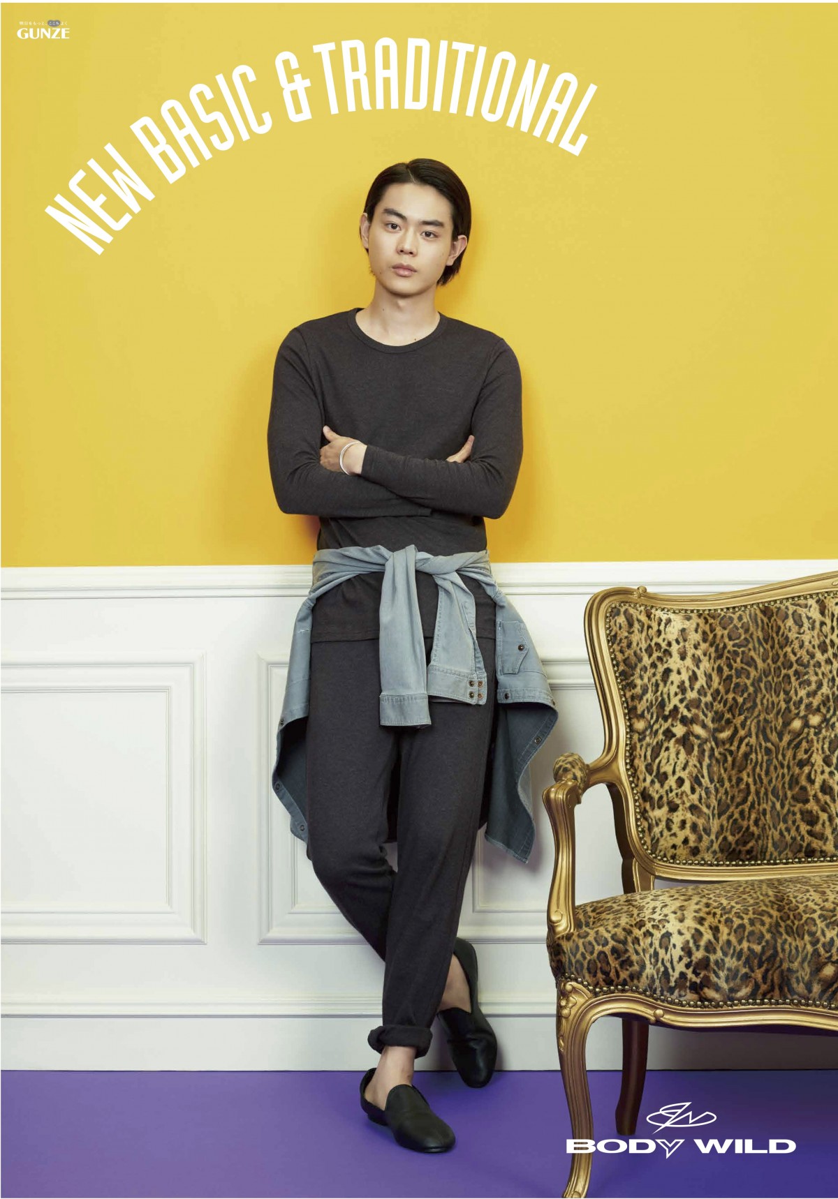 菅田将暉、ポップで刺激的な下着姿を披露！「BODY WILD」秋コレクション