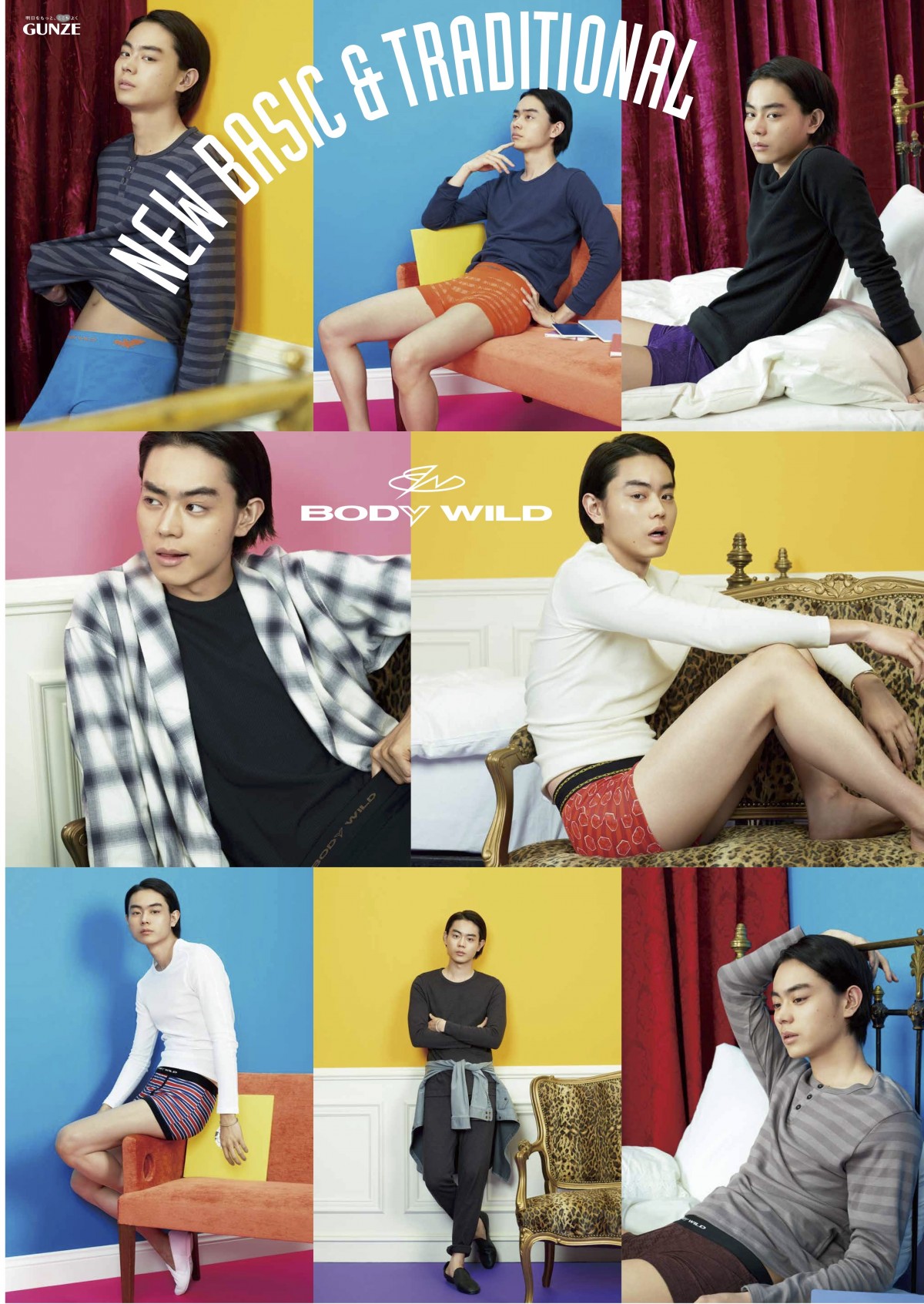 菅田将暉、ポップで刺激的な下着姿を披露！「BODY WILD」秋コレクション