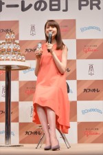 「カフェオーレの日」PRイベントに出席したトリンドル玲奈