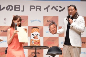 「カフェオーレの日」PRイベントに出席したトリンドル玲奈と秋山竜次（ロバート）