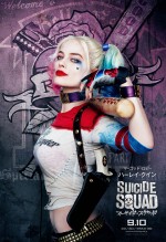 女優マーゴット・ロビーのショーパン、露出度を高めるためにCG加工