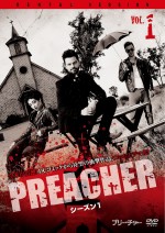 『PREACHER プリーチャー』10 月7日（金）DVDレンタル開始