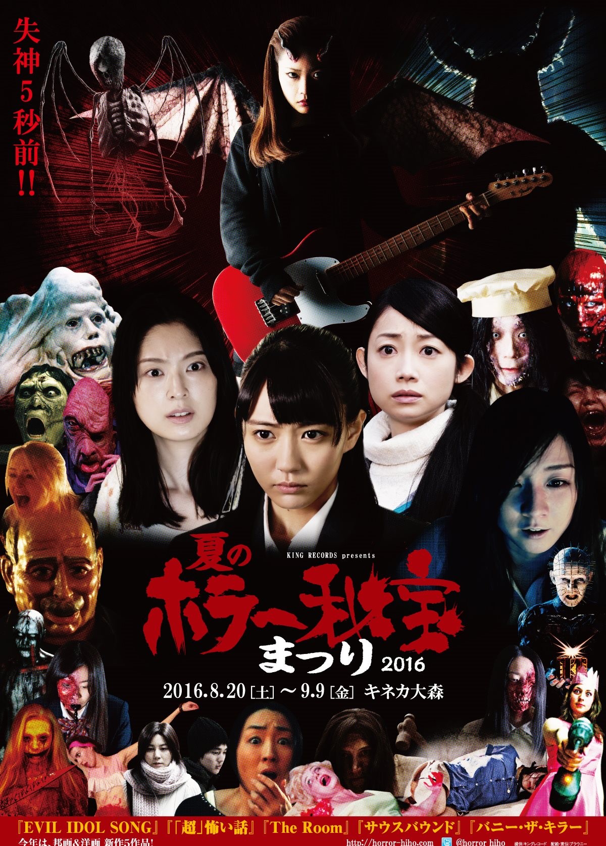 『ホラー秘宝まつり』上映の新作ホラー予告解禁 背筋が凍るショッキングシーン満載