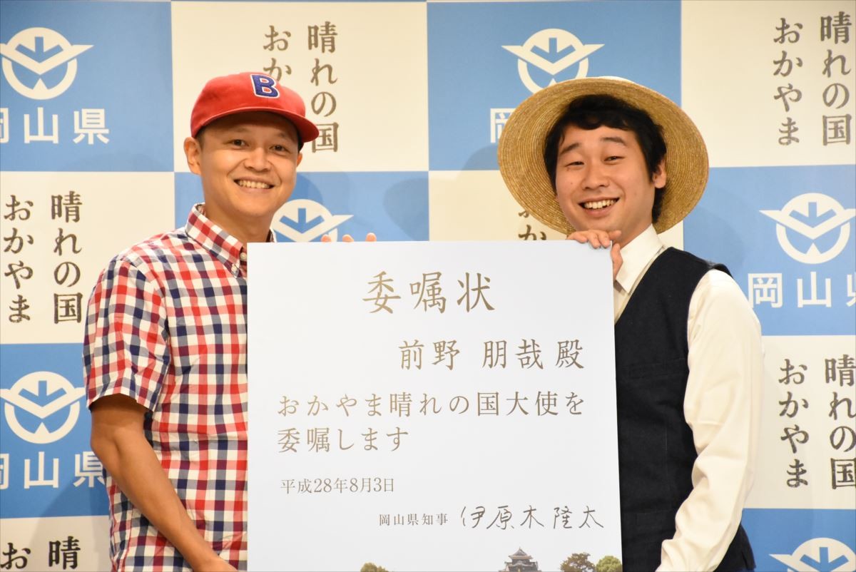 一寸法師役でブレイク中の前野朋哉、“桃太郎”役に挑戦　 松田翔太も公認