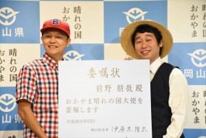岡山県新PR発表会に出席したBose（スチャダラパー）と前野朋哉