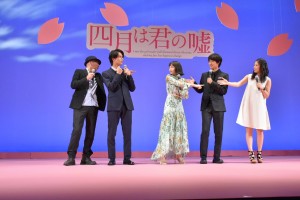 『四月は君の嘘』完成披露試写会にて