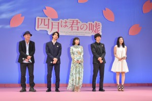 『四月は君の嘘』完成披露試写会にて