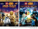 8月10日よりDVD発売とデジタル配信がスタートする『LEGO スター・ウォーズ』の最新作