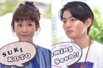 桐谷美玲、野村周平のアタックをバッサリ「大人の色気が無い」