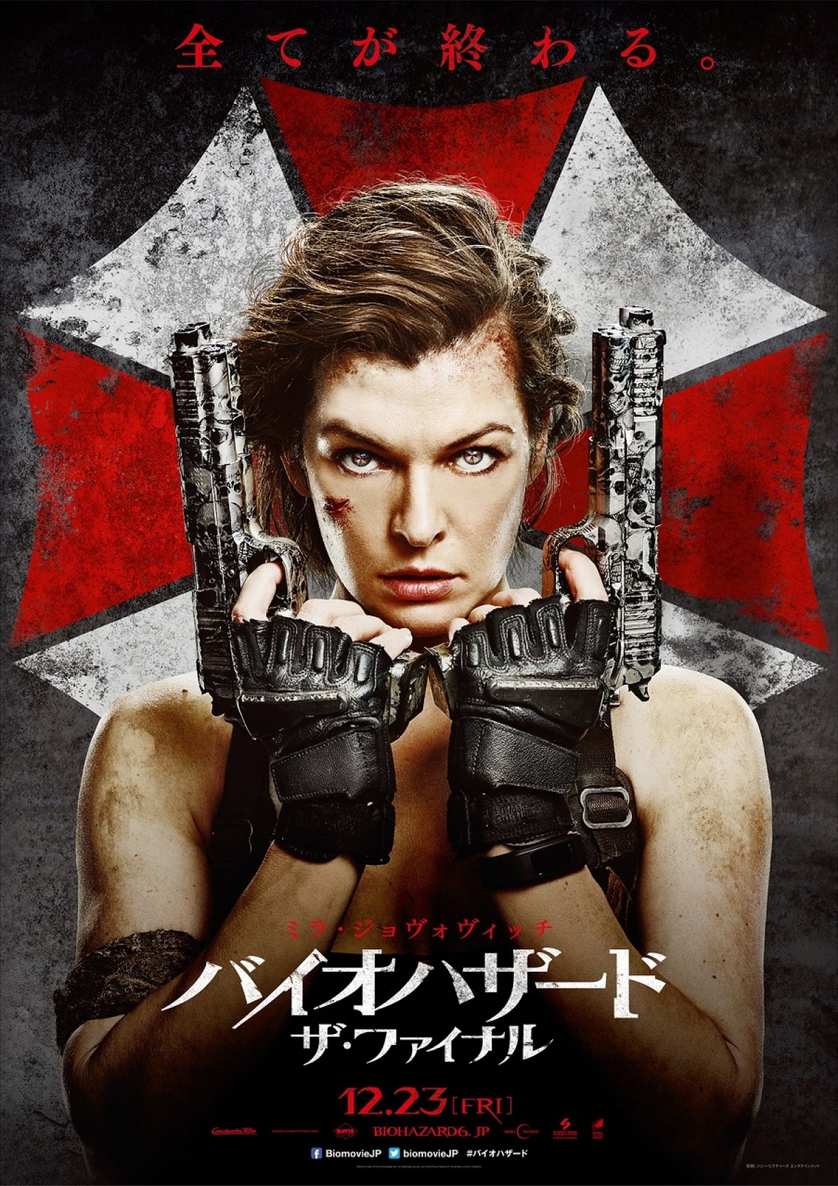 『バイオハザード:ザ・ファイナル』遂に映像解禁!