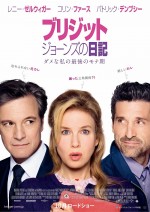 ブリジット・ジョーンズ、元カレ＆新しいカレに困惑！ポスタービジュアル解禁