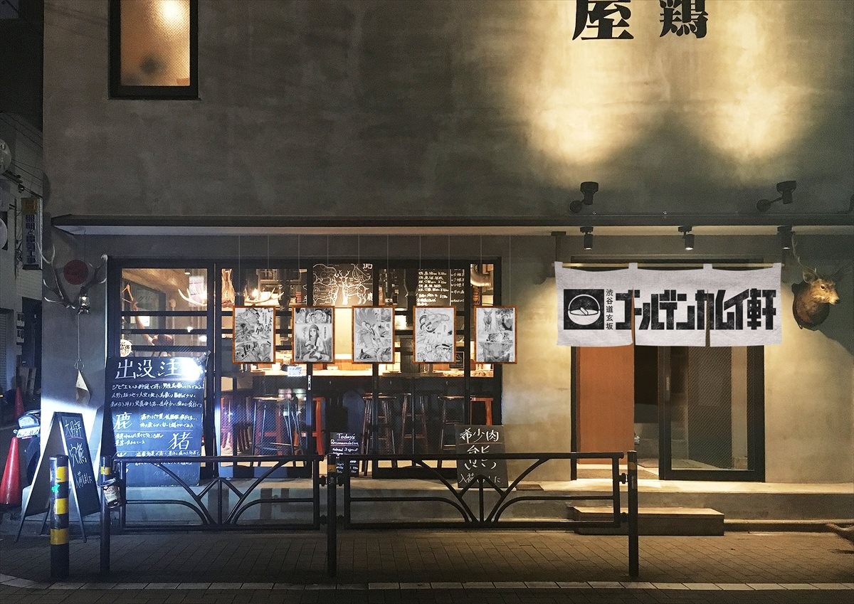 『渋谷道玄坂ゴールデンカムイ軒 supported by 渋谷百軒店ノ小屋』イメージ店頭