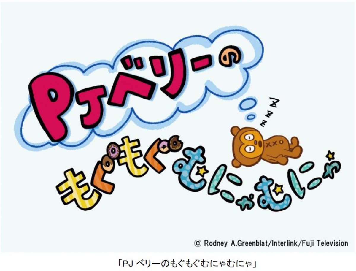 元祖音ゲー『パラッパラッパー』新アニメシリーズで復活！