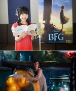 本田望結、ディズニー×スピルバーグ映画『BFG』で声優初挑戦