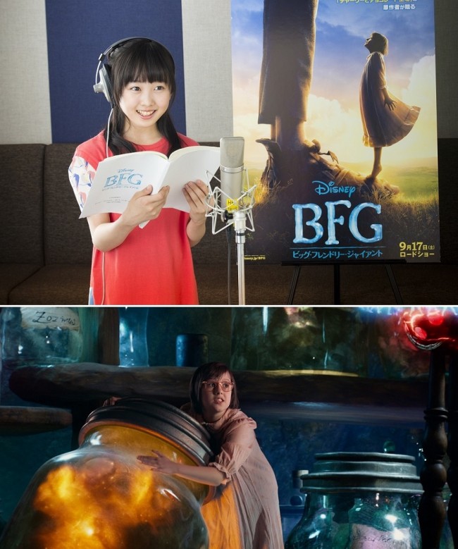 映画『BFG：ビッグ・フレンドリー・ジャイアント』 で声優に挑戦する本田望結