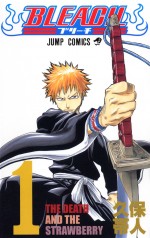 『BLEACH』1巻書影