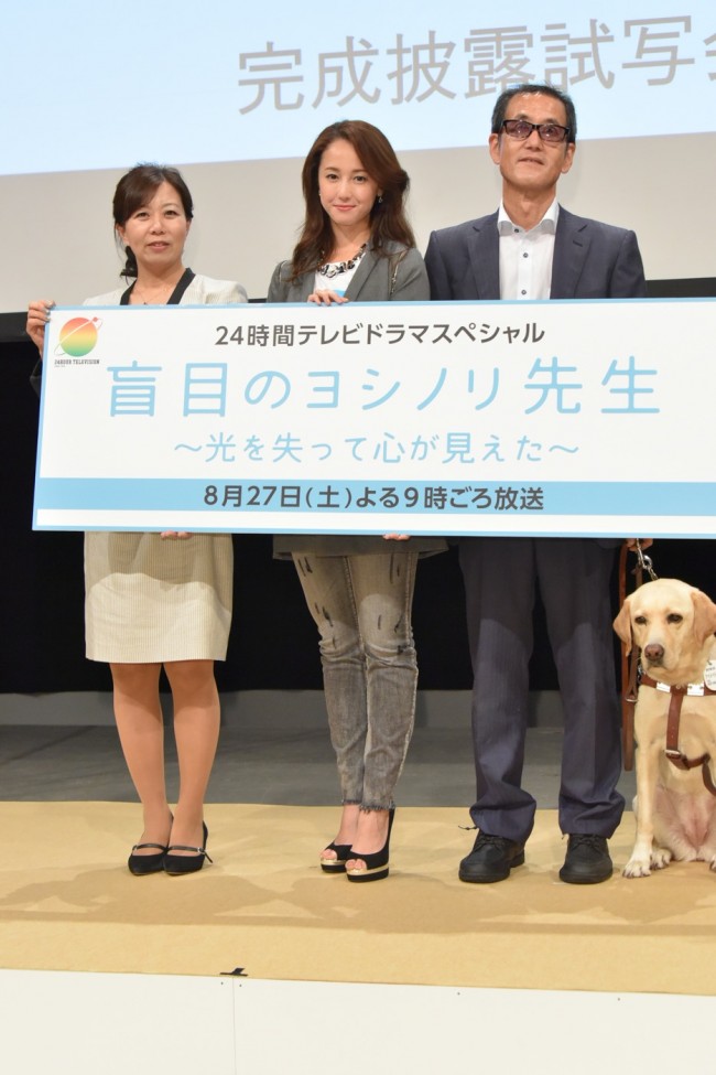 『盲目のヨシノリ先生～光を失って心が見えた～』完成披露試写会20160822