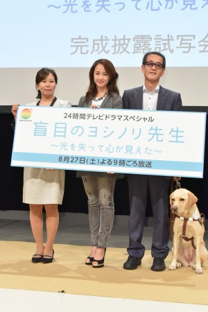 『盲目のヨシノリ先生～光を失って心が見えた～』完成披露試写会の様子