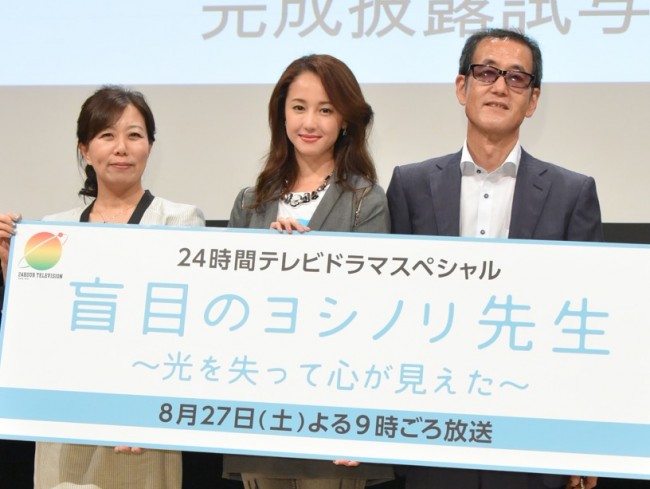 『盲目のヨシノリ先生~光を失って心が見えた~』完成披露試写会の様子