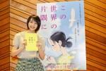 のん、アニメ映画『この世界の片隅に』で主演声優に初挑戦。