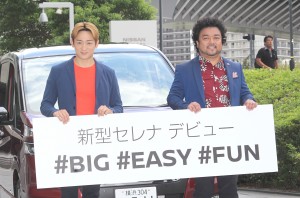 新型SERENA体験イベントに出席した、山本耕史＆パパイヤ鈴木