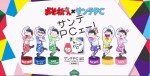 WEBサイトトップページ『おそ松さん』×サンテPC