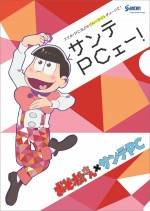 オリジナル描き下ろしクリアファイル『おそ松さん』×サンテPC