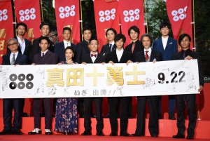 『真田十勇士』レッドカーペットにて