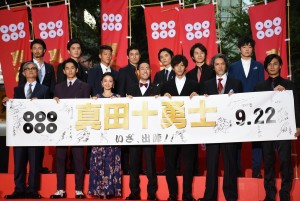 『真田十勇士』レッドカーペットにて