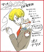 アニメ『ACCA13区監察課』