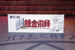 山田涼介主演『ハガレン』クランクアップ！ 原作者＆監督は“手応え”あり