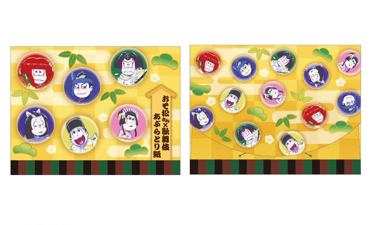 『おそ松さん』、歌舞伎とコラボ決定！ 6つ子が華麗な衣裳で伝説の役柄に