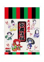 『おそ松さん』×歌舞伎コラボ商品「天乃屋の歌舞伎揚」