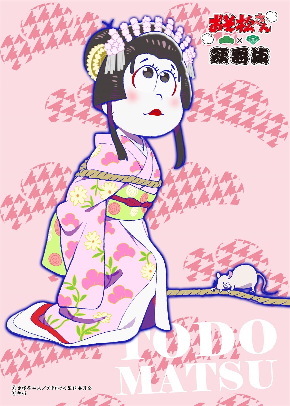 『おそ松さん』、歌舞伎とコラボ決定！ 6つ子が華麗な衣裳で伝説の役柄に