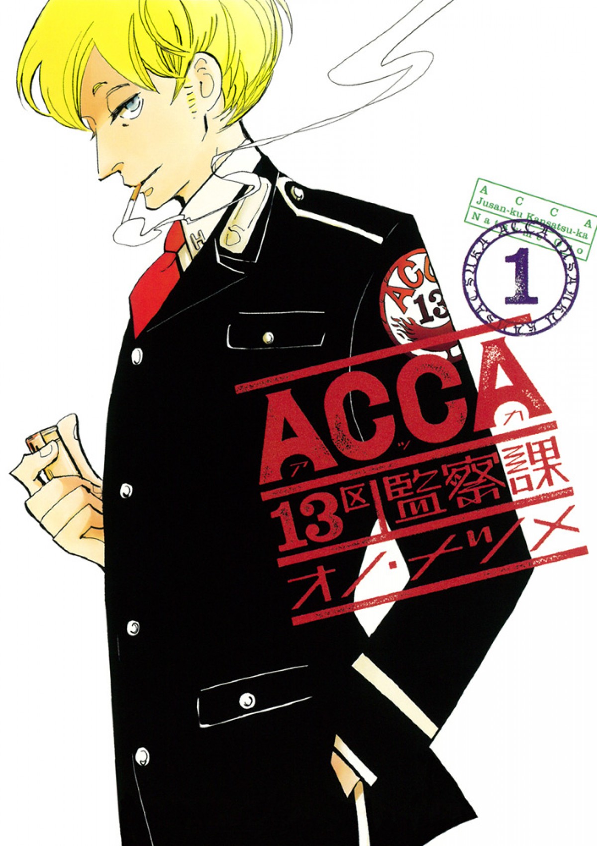 TVアニメ『ACCA』、下野紘、津田健次郎ほかメインキャスト＆PV映像公開