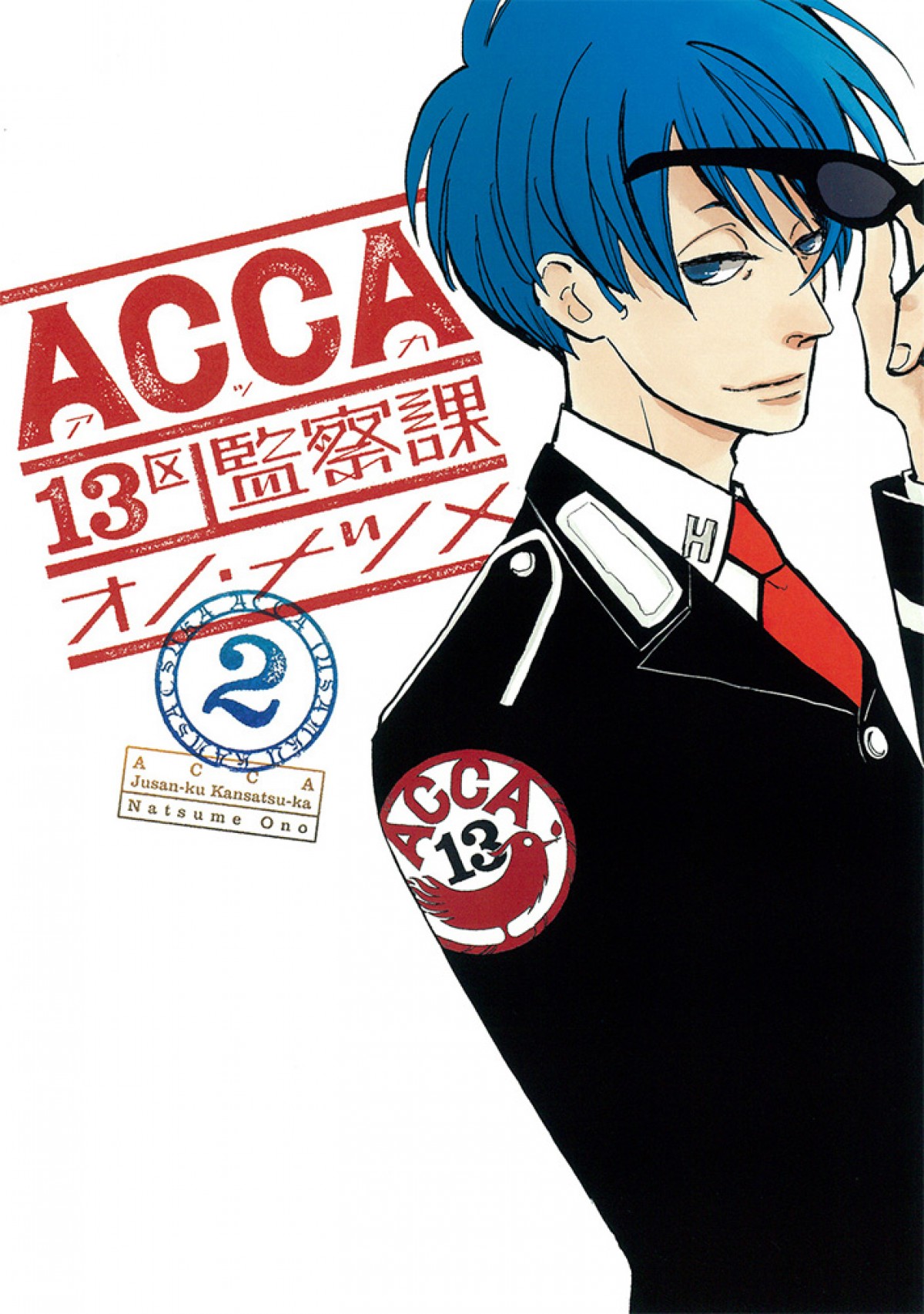 TVアニメ『ACCA』、下野紘、津田健次郎ほかメインキャスト＆PV映像公開