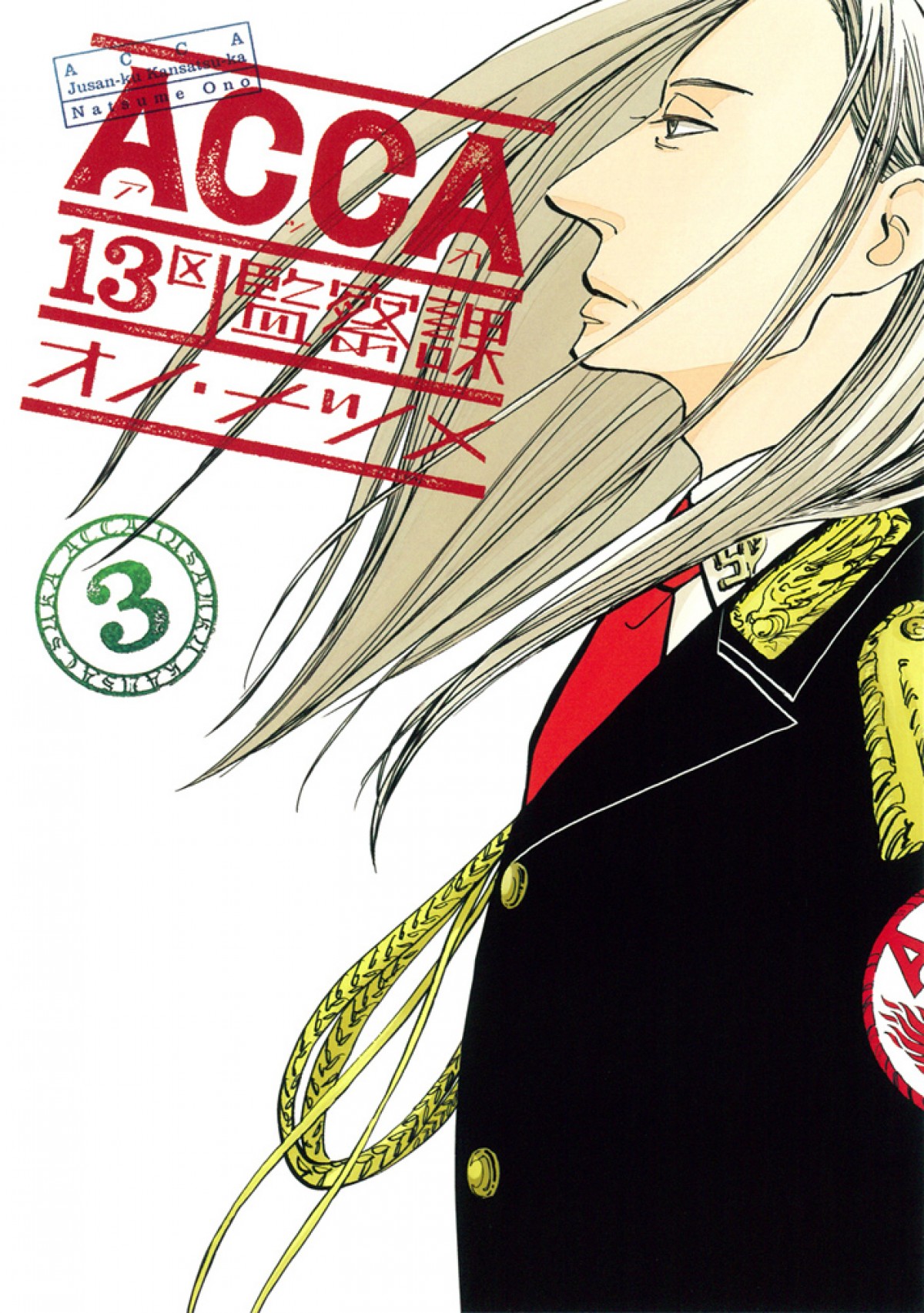 TVアニメ『ACCA』、下野紘、津田健次郎ほかメインキャスト＆PV映像公開