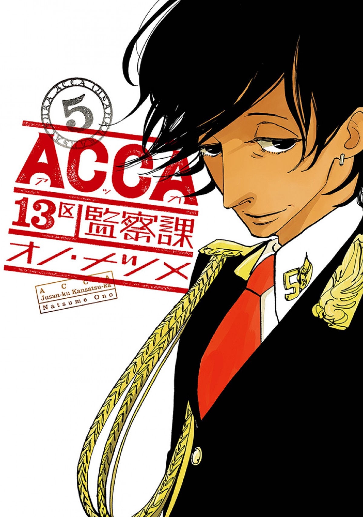 TVアニメ『ACCA』、下野紘、津田健次郎ほかメインキャスト＆PV映像公開