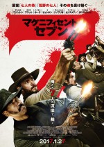 七人の侍、荒野の七人のリメイク作『マグニフィセント・セブン』ド派手な予告解禁